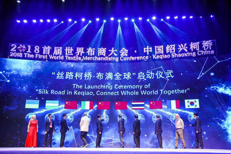 World Textile Merchandising Conference 2018 (1ère édition)